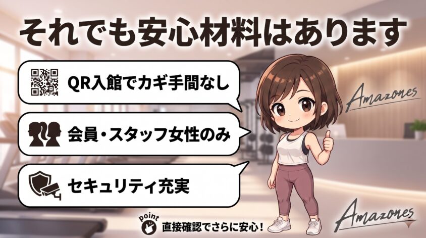 安心材料
