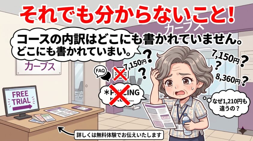 それでも分からないこと