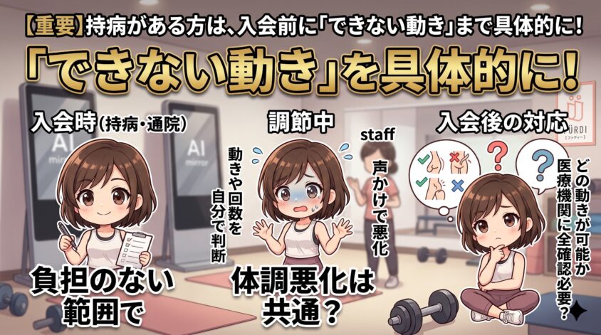 持病がある方