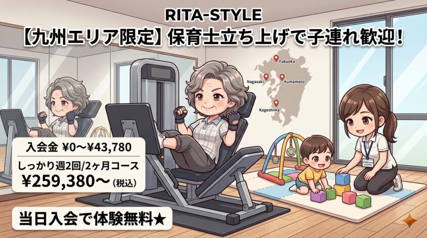 RITA-STYLE