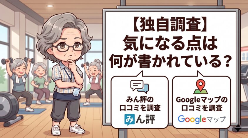 気になる点は「紹介や商品の案内」と「声かけ」